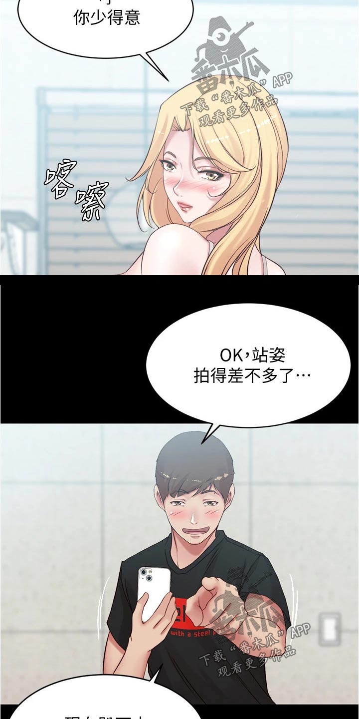 第76章：帮忙拍照12