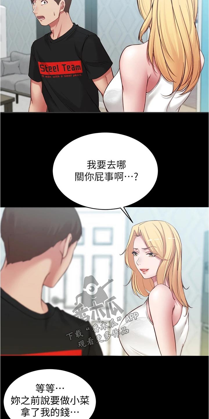 第73章：面试12
