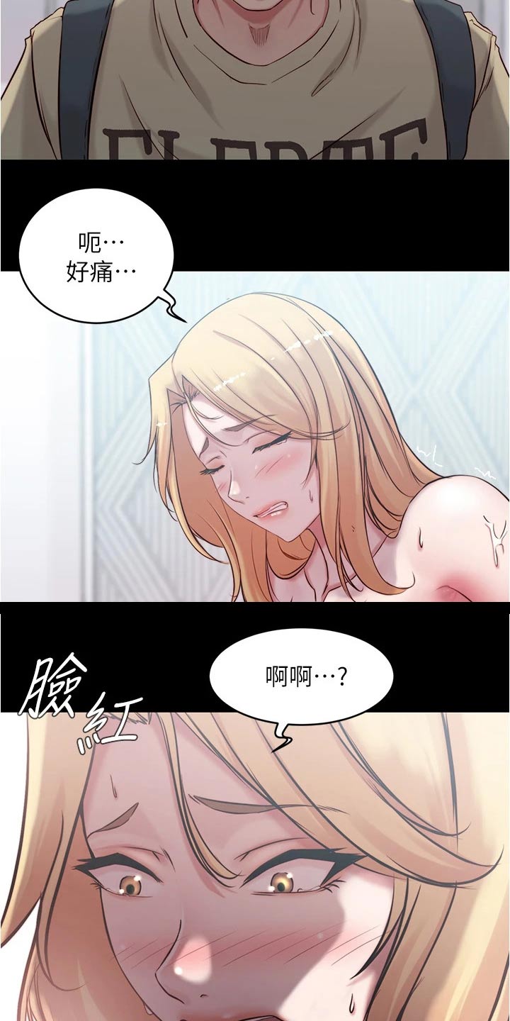 第67章：摔倒17