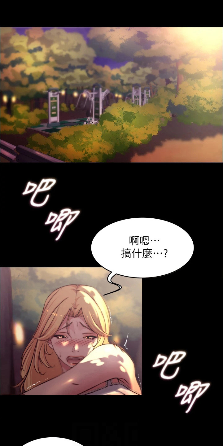 第100章：很害羞0