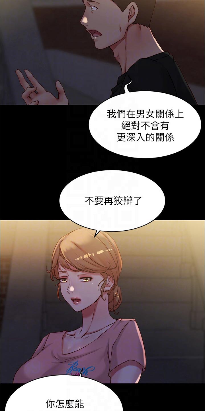 第59章：吵醒1