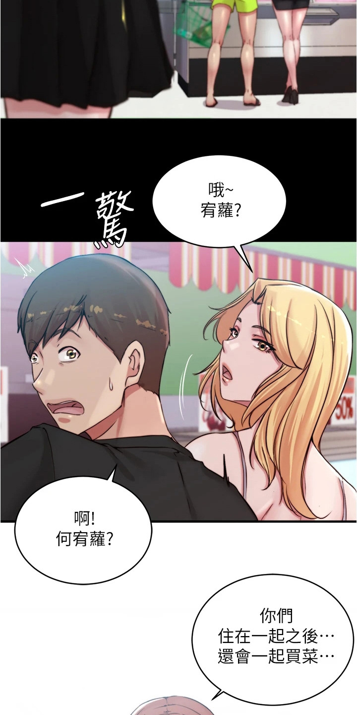 第95章：购物7