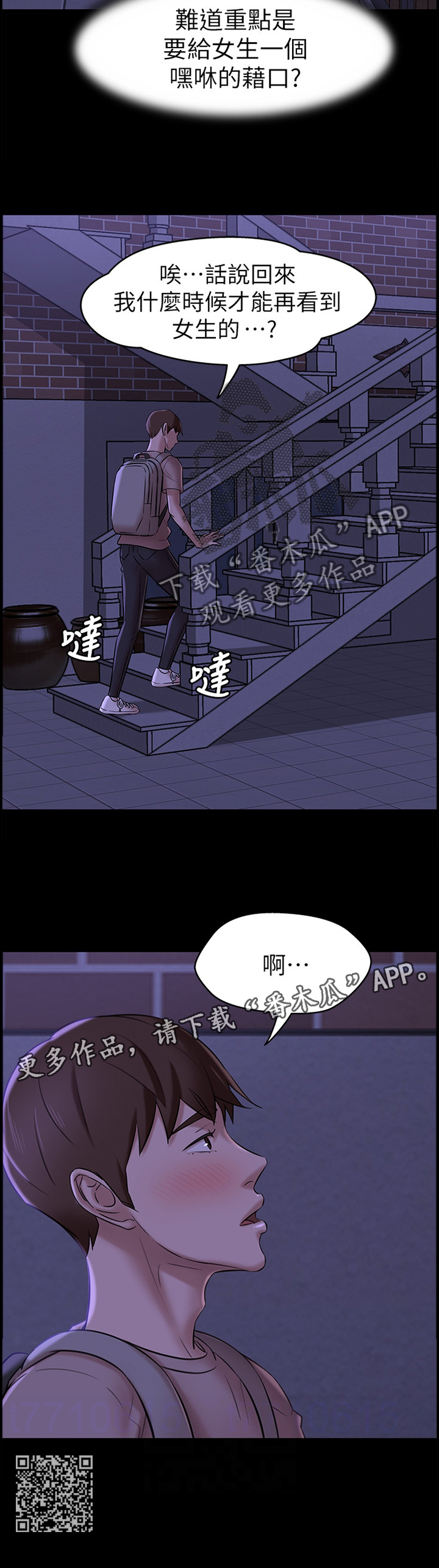 第21章：我就是神!11
