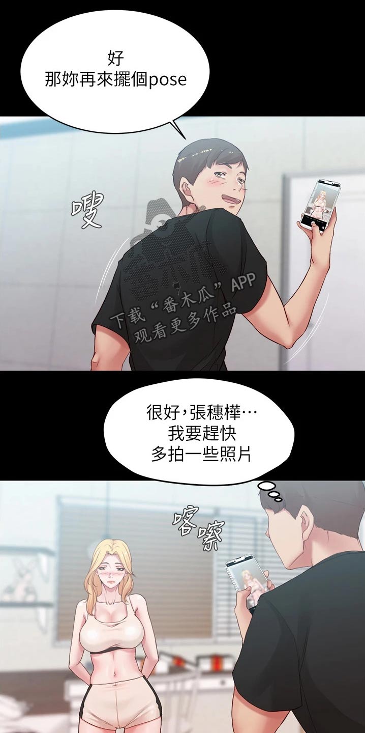第77章：按耐不住7