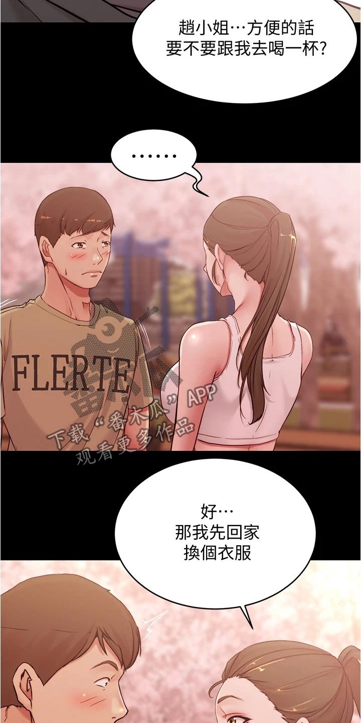 第69章：喝一杯14