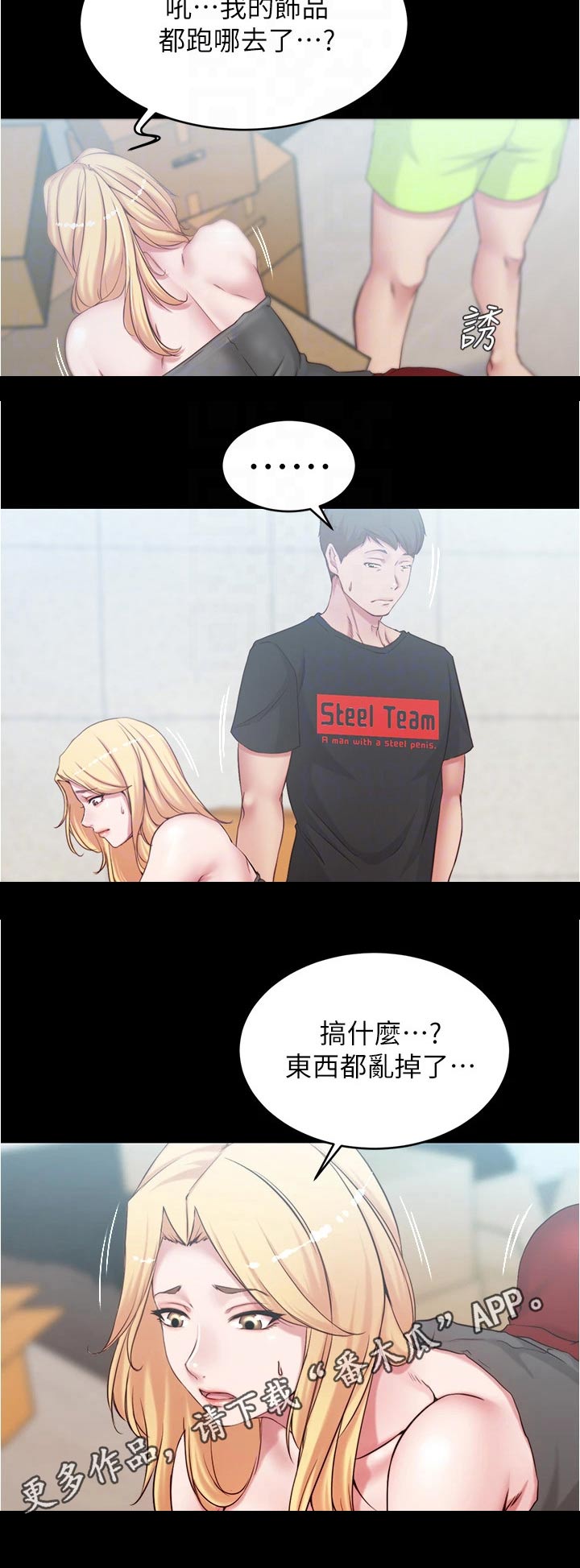 第57章：使唤7