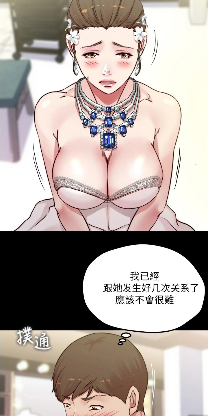 第103章： 放松心情3