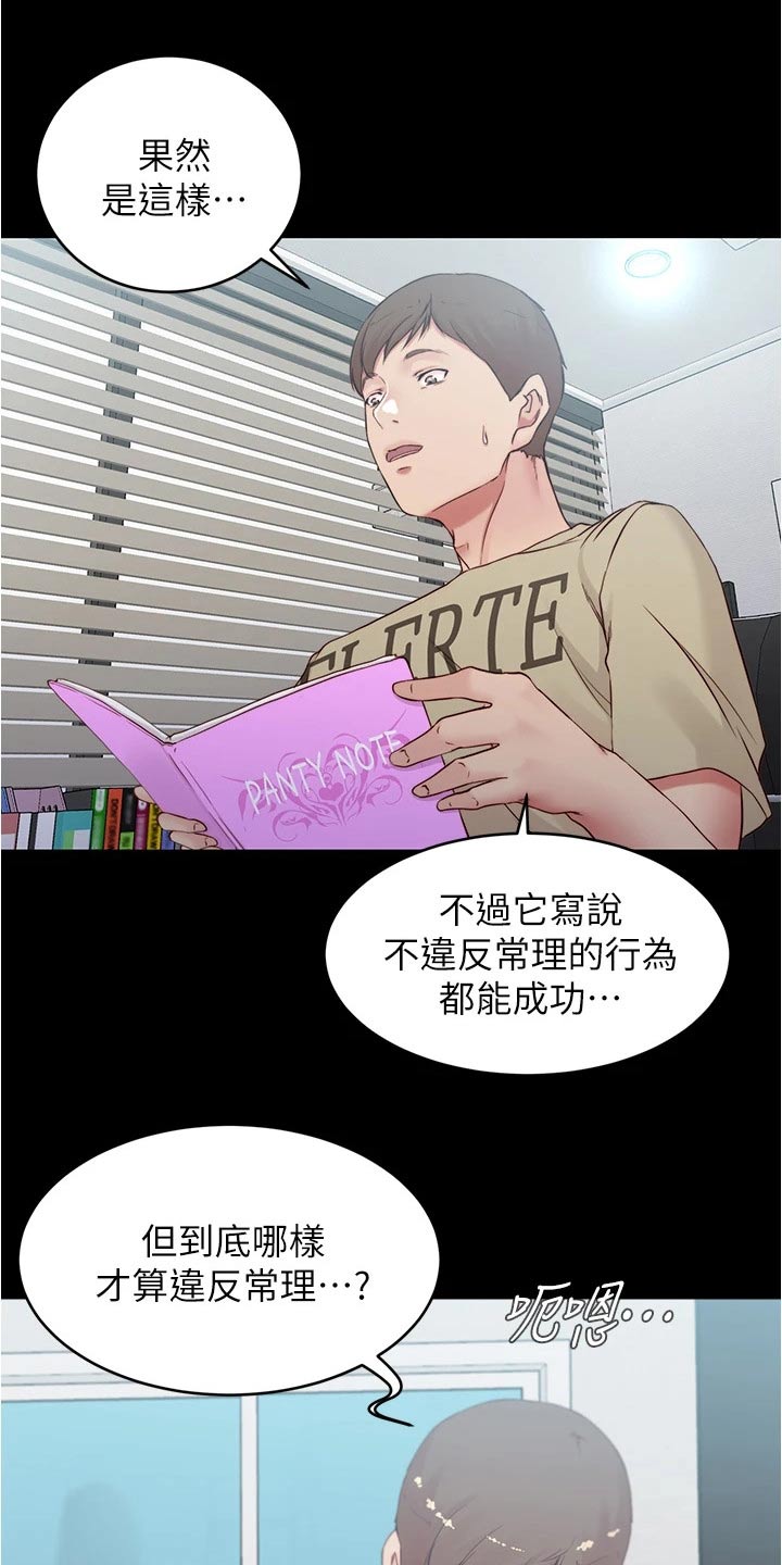 第65章：新规则11