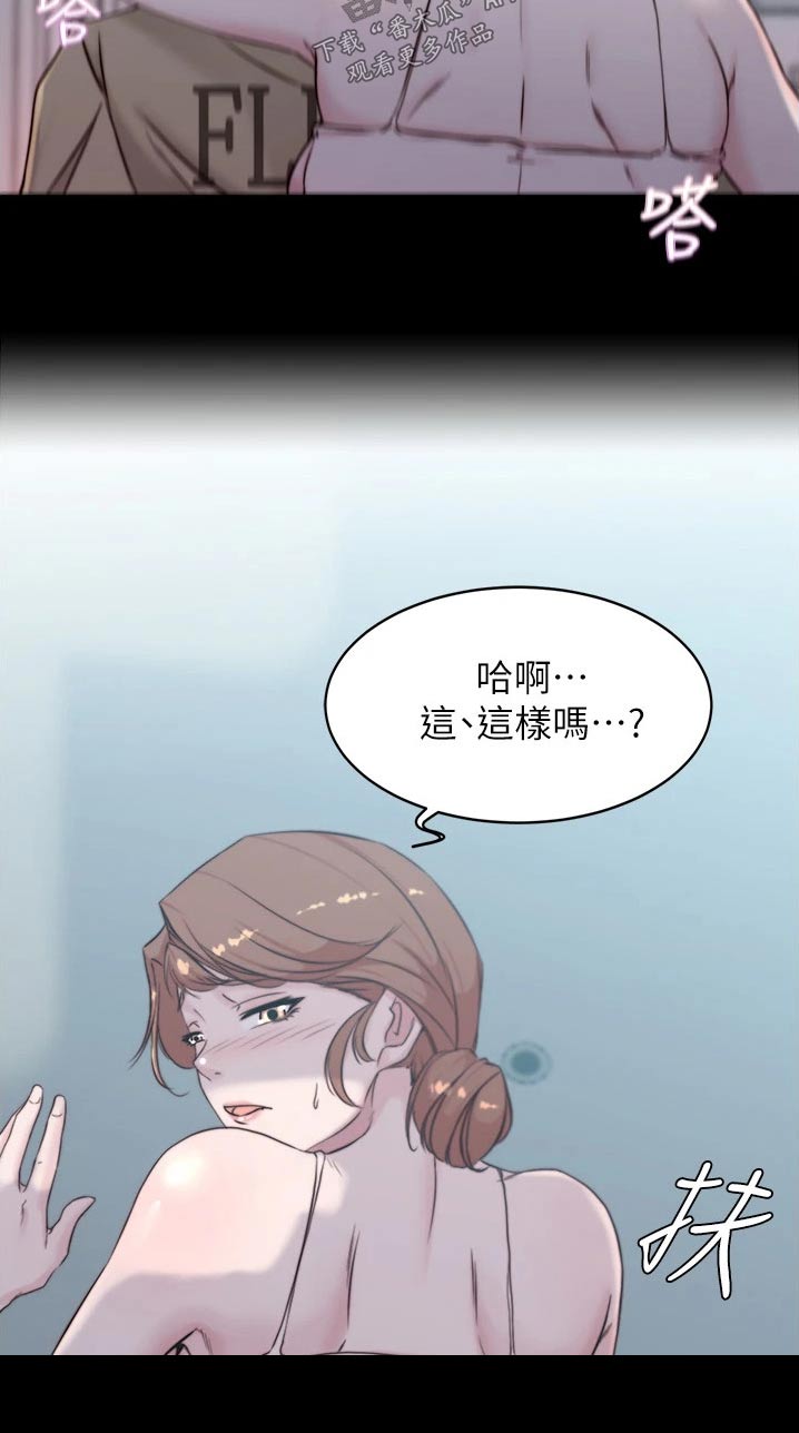 第83章：不安6
