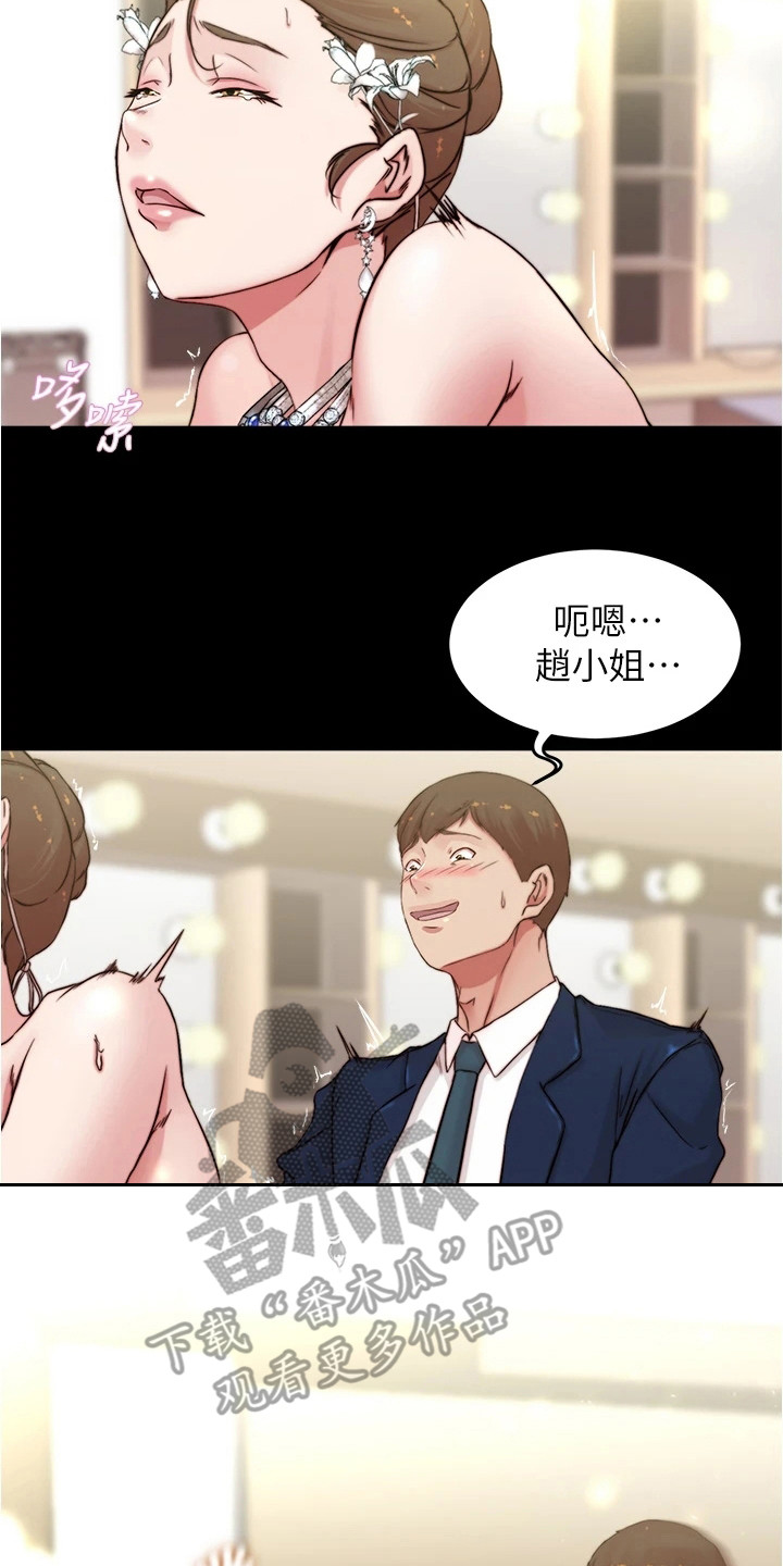 第103章： 放松心情19