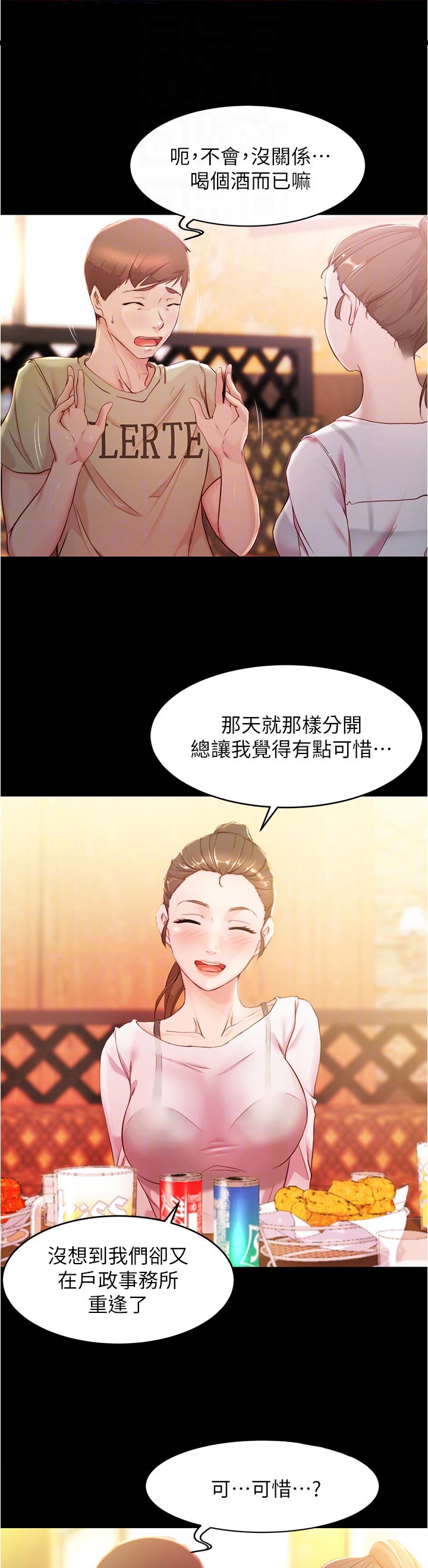 第35章：应该结束2