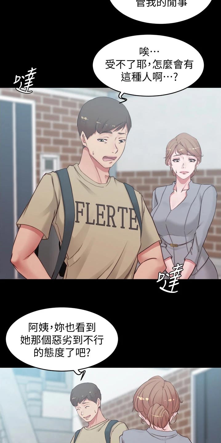 第80章：解释3