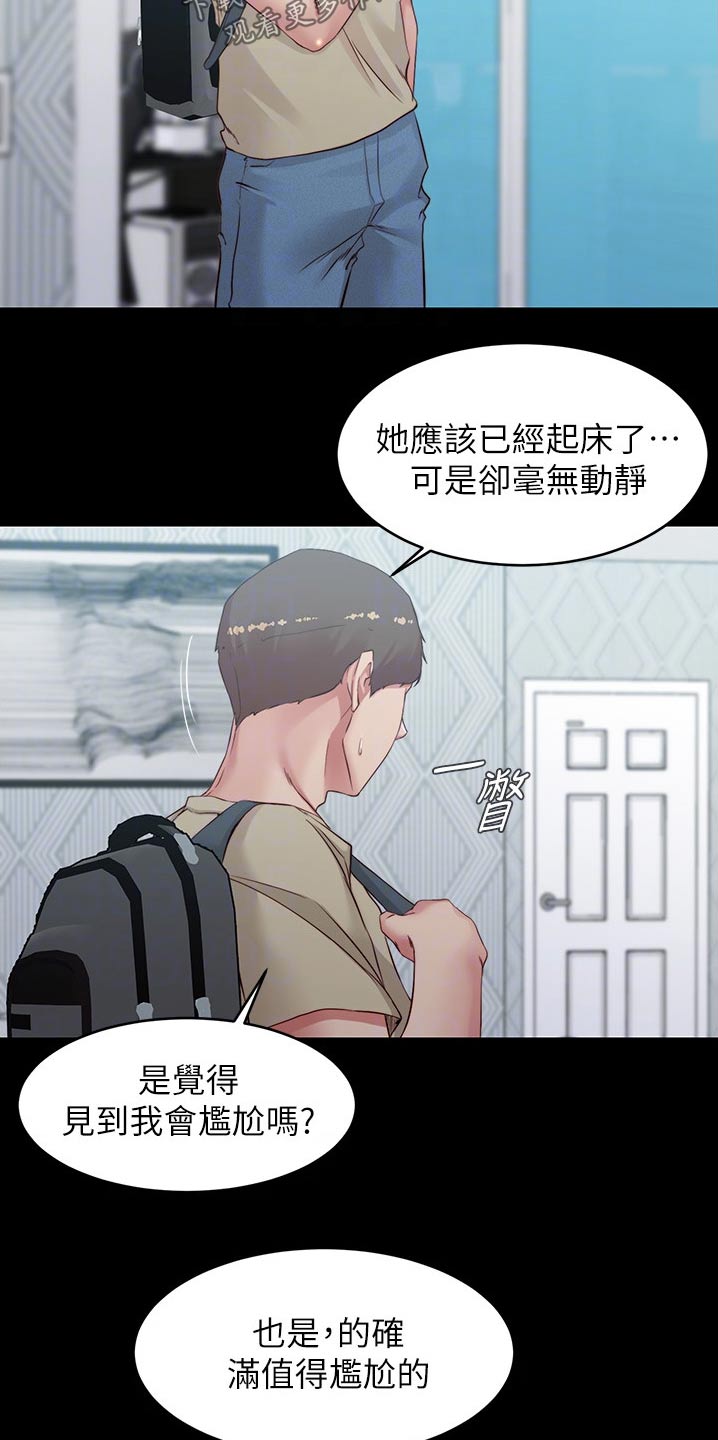 第79章：翻脸11
