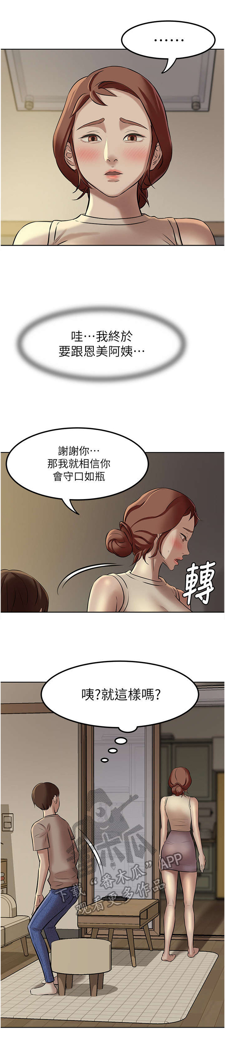 第8章：规则3