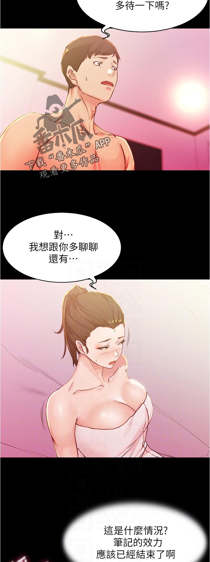 第40章：高兴1