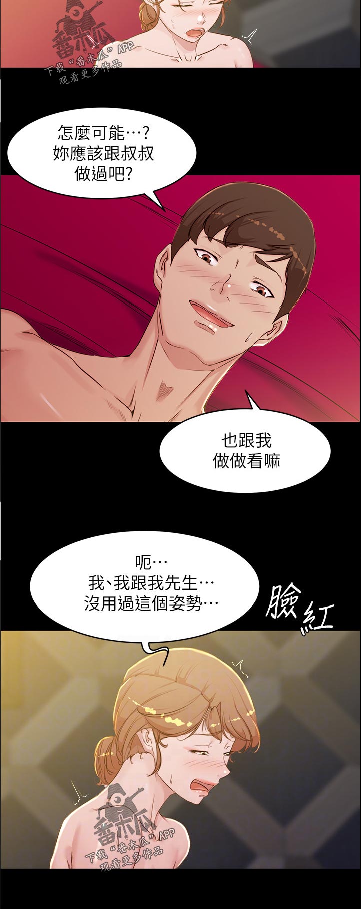 第48章：不敢相信11