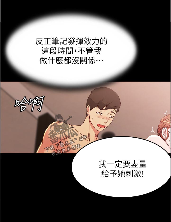 第46章：怎么办11