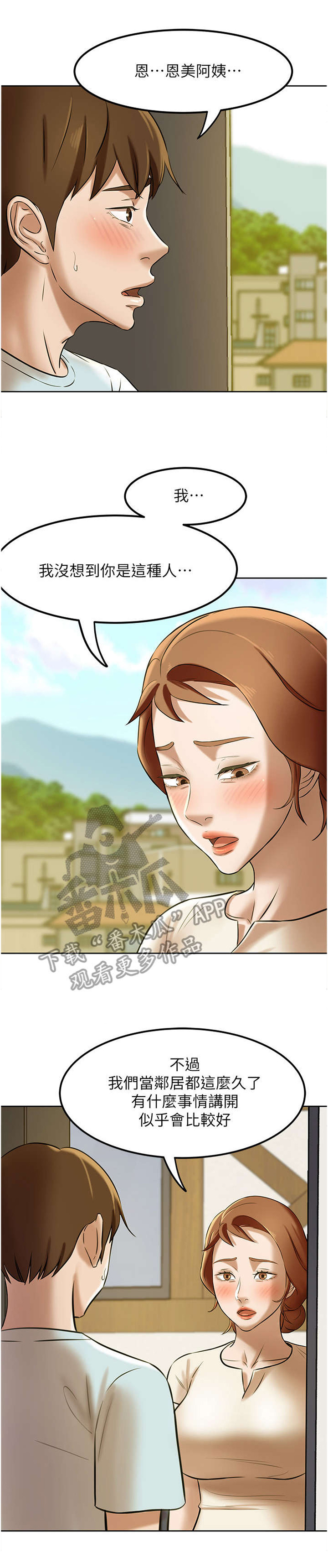 第11章：绝地求生10