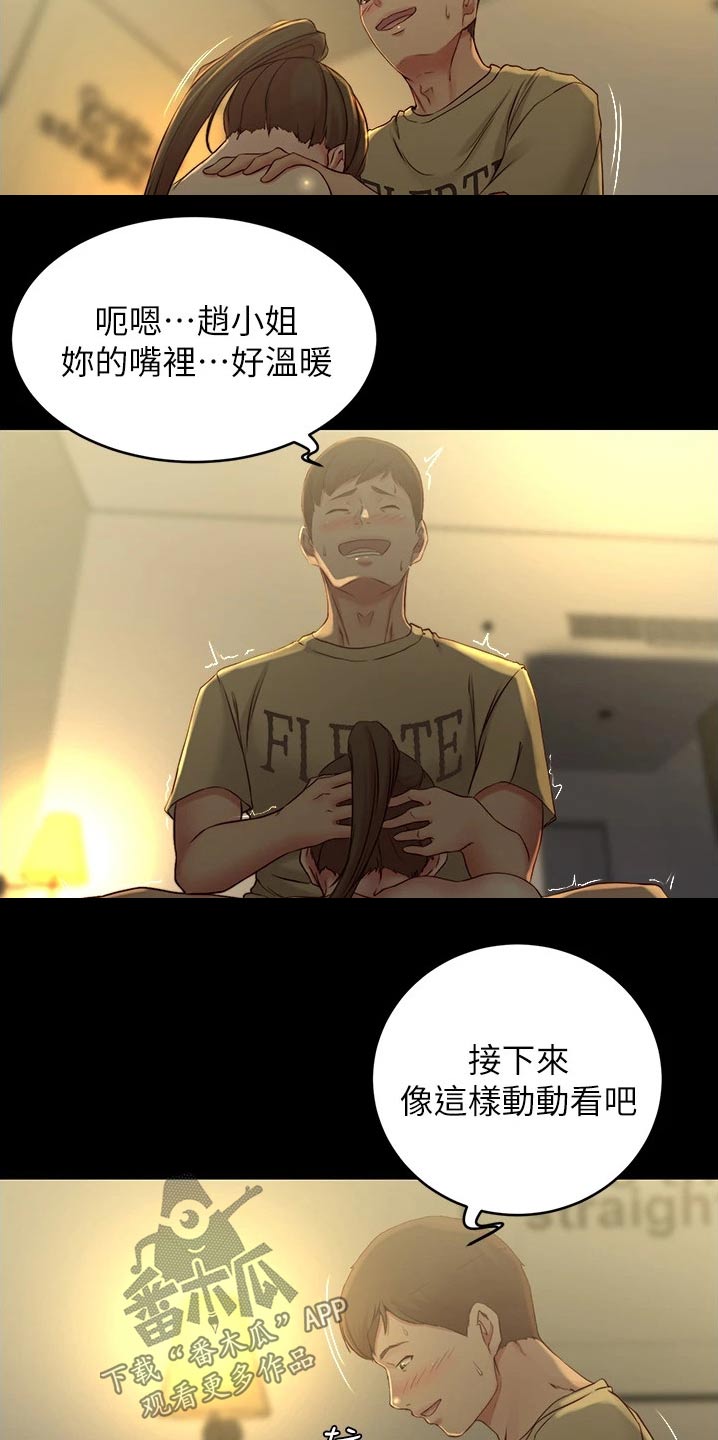 第71章：相互1