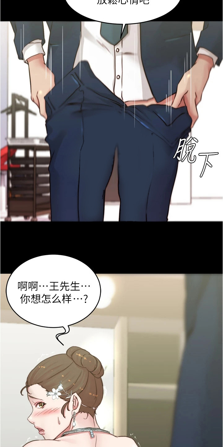 第103章： 放松心情14