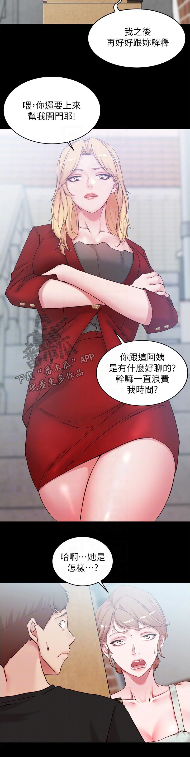 第57章：使唤2