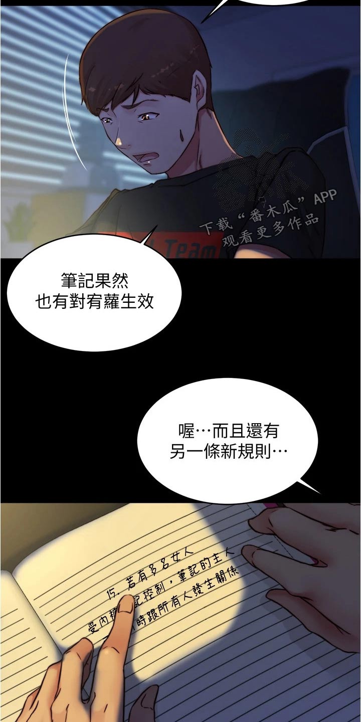 第108章：规则6