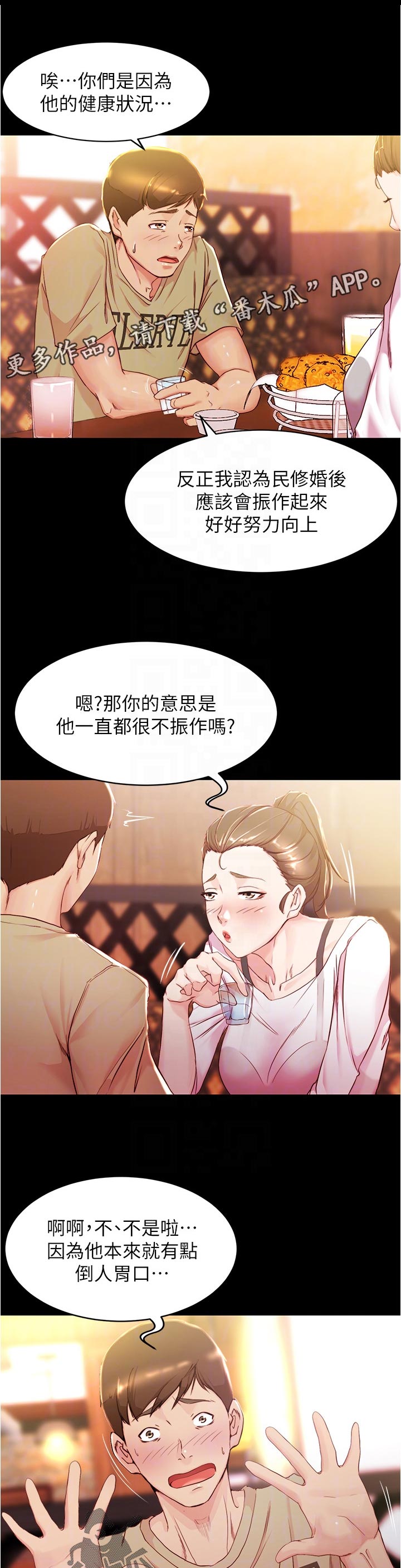 第35章：应该结束6