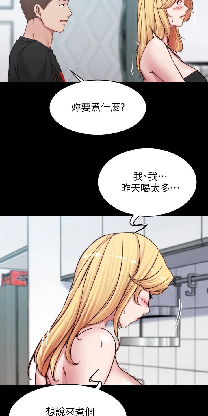 第108章：规则14