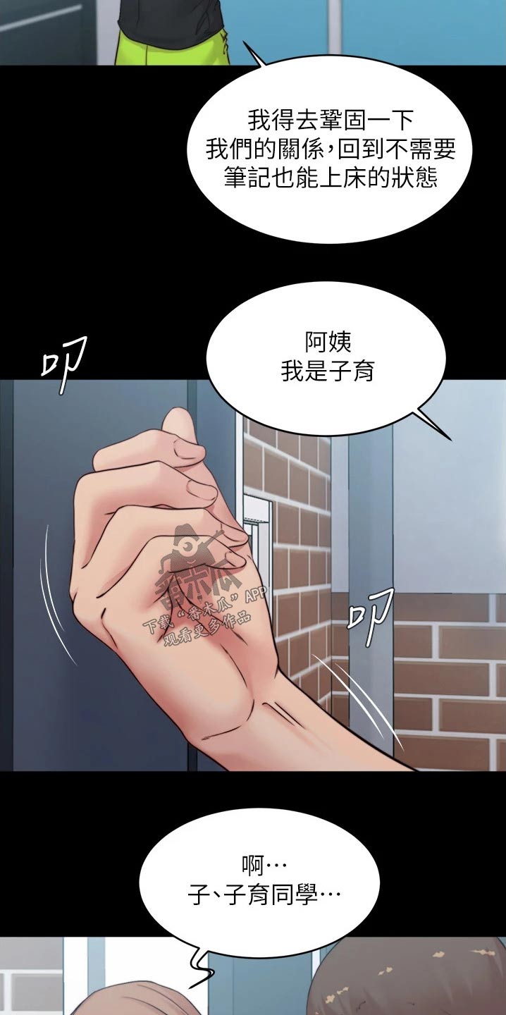 第86章：很想你5