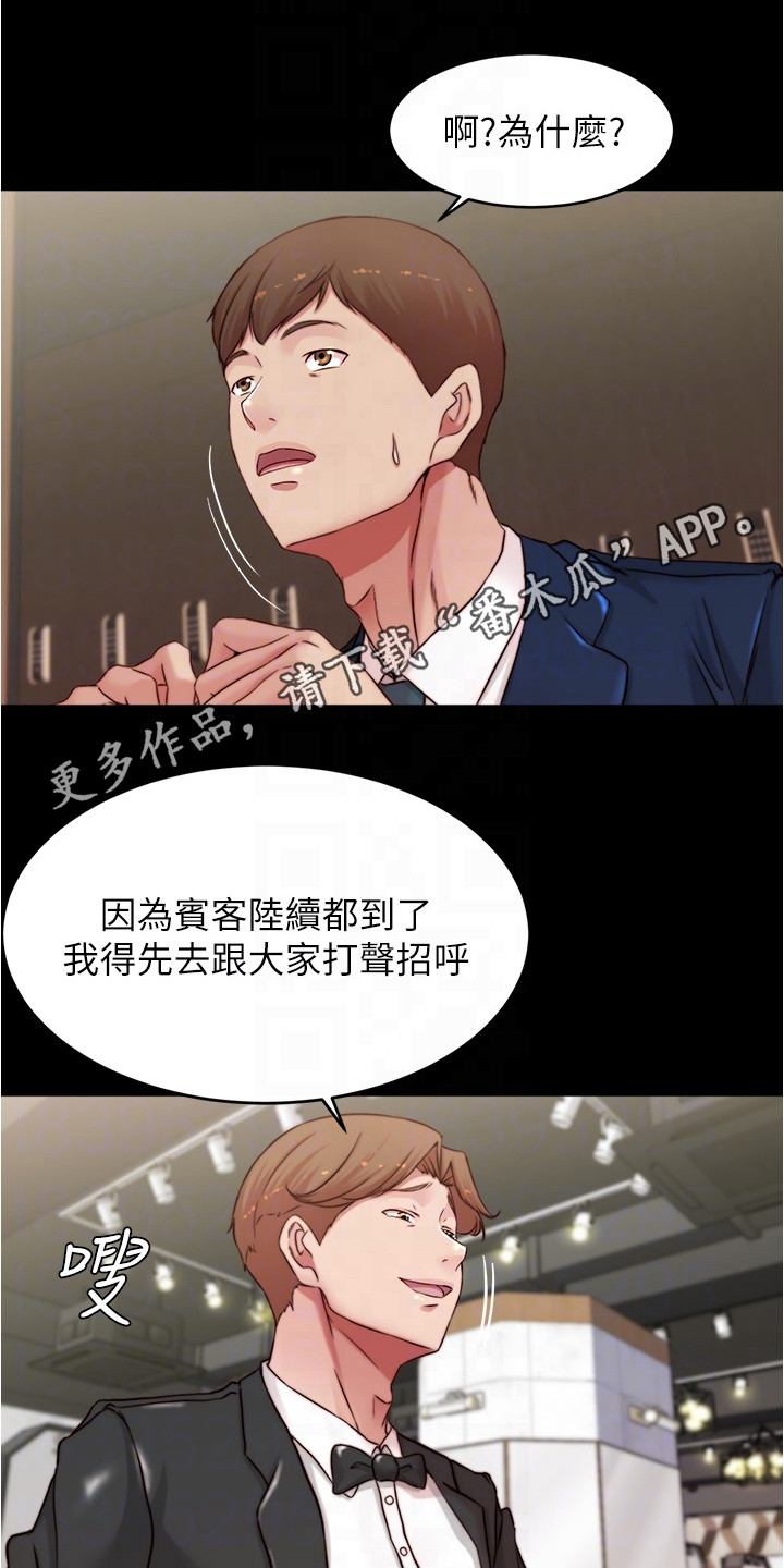 第102章：你的错9