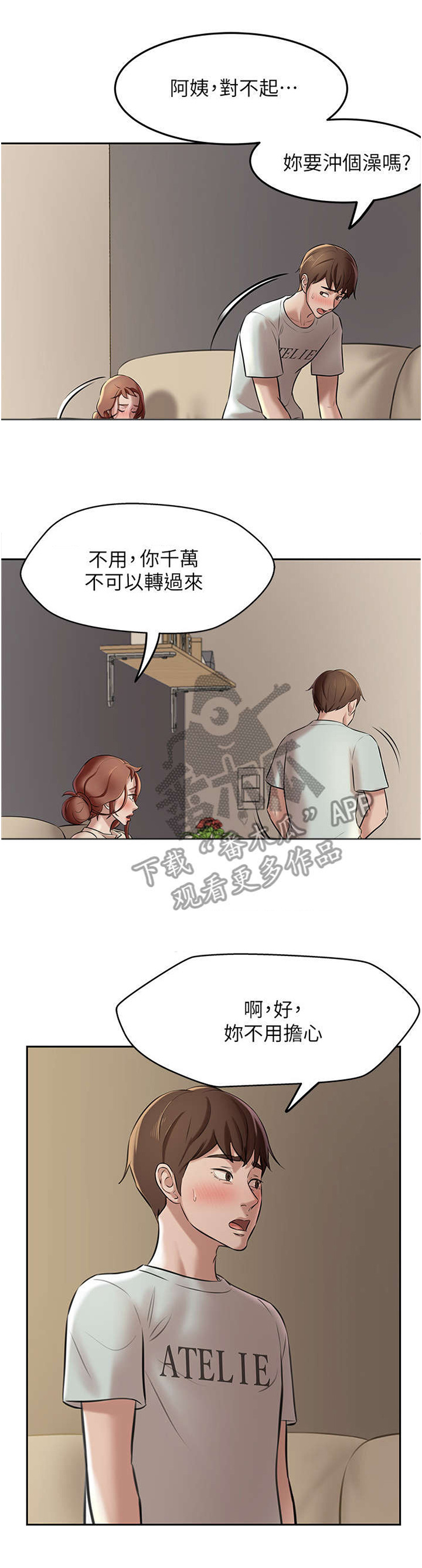 第12章：主动出击9