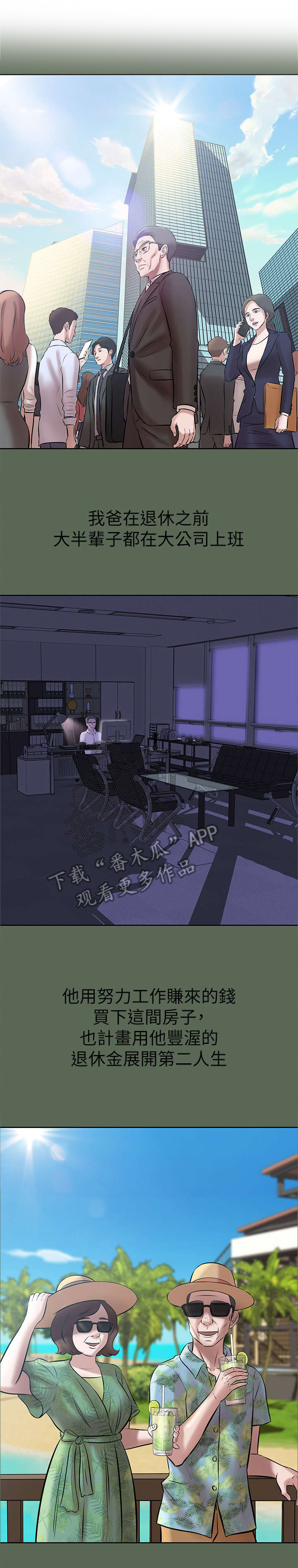 第7章：各自的情况2