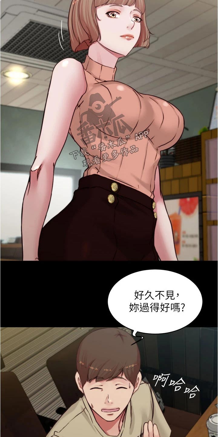 第111章：绊倒7