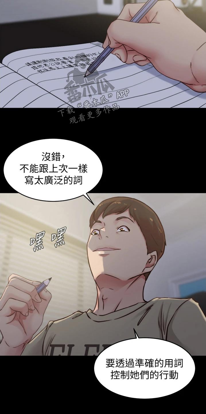 第81章：计划16