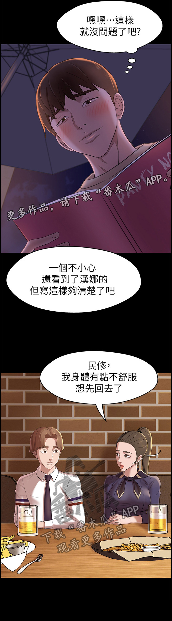 第29章：惩罚4