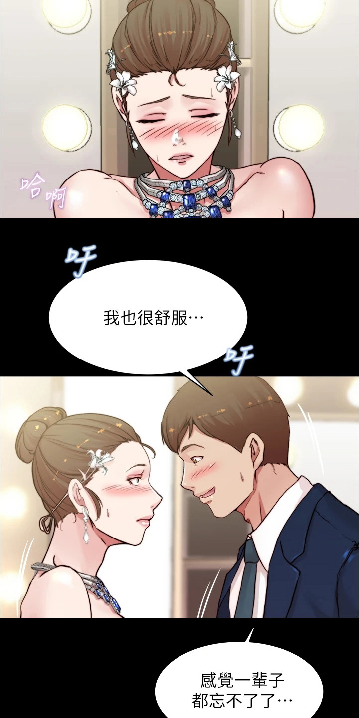 第104章：美妙婚礼10