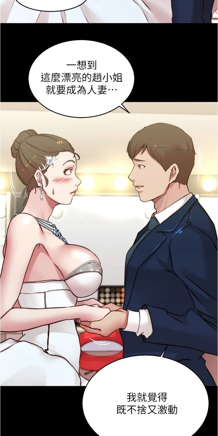 第103章： 放松心情5