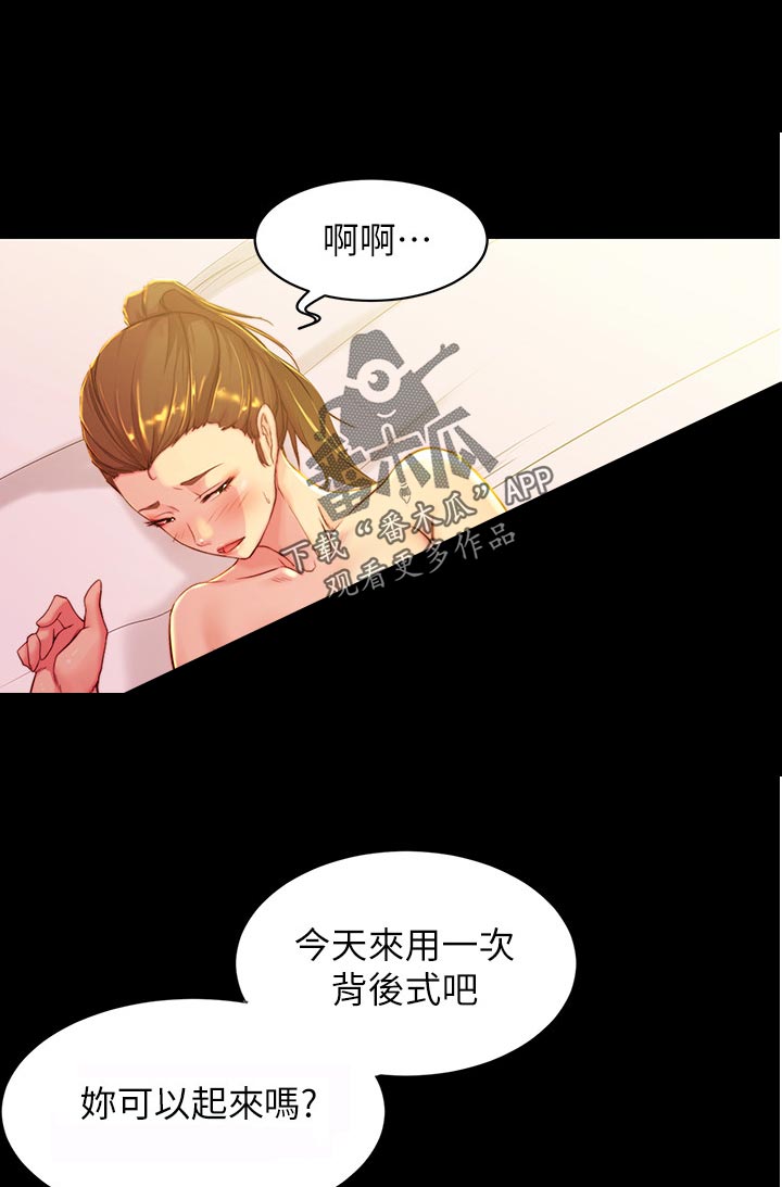 第38章：麻烦你了6