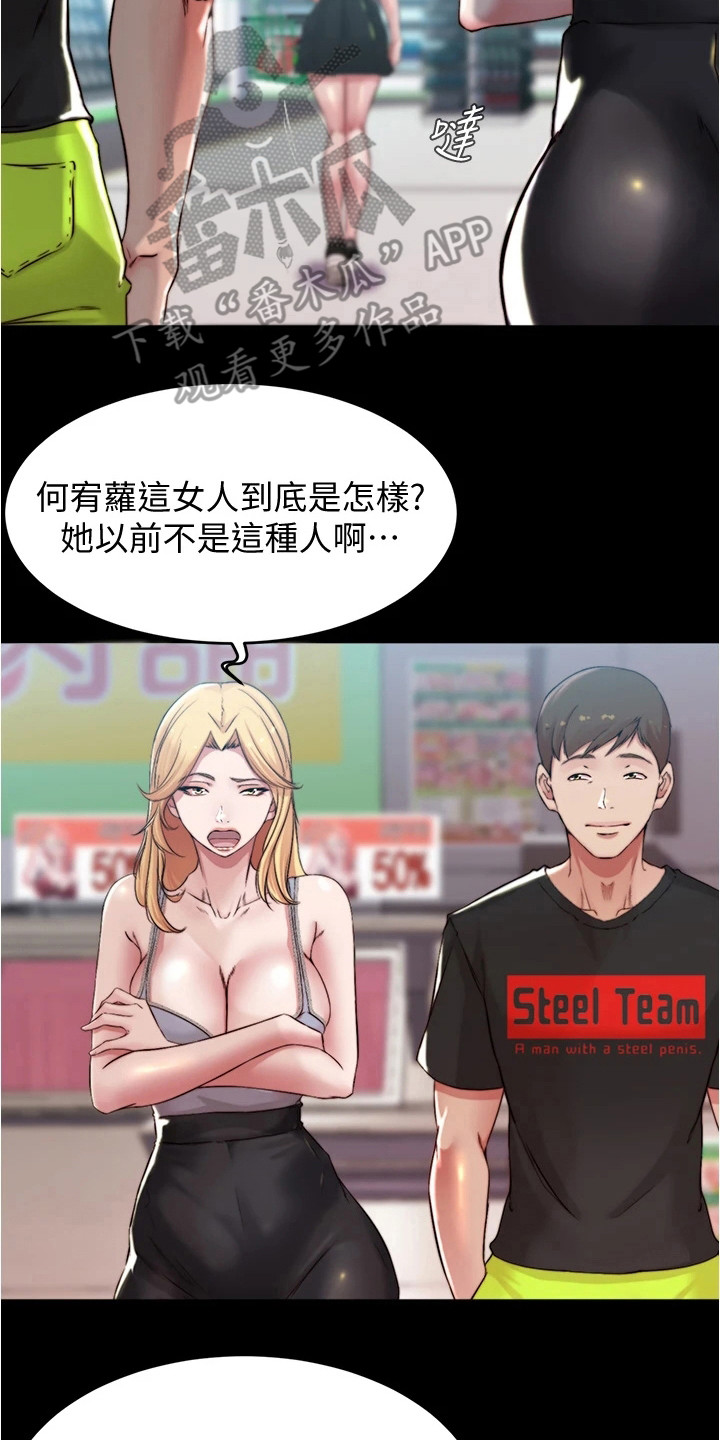第96章：创造机会14