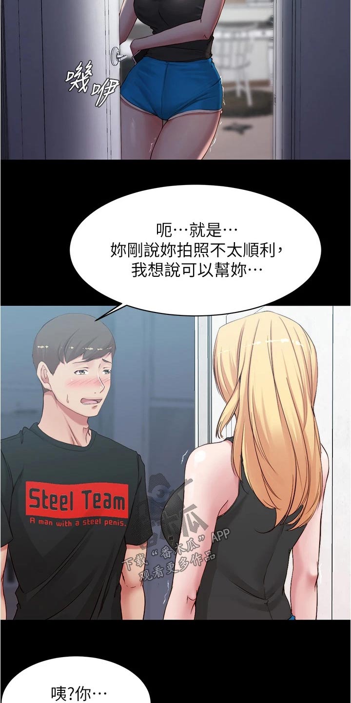 第76章：帮忙拍照1