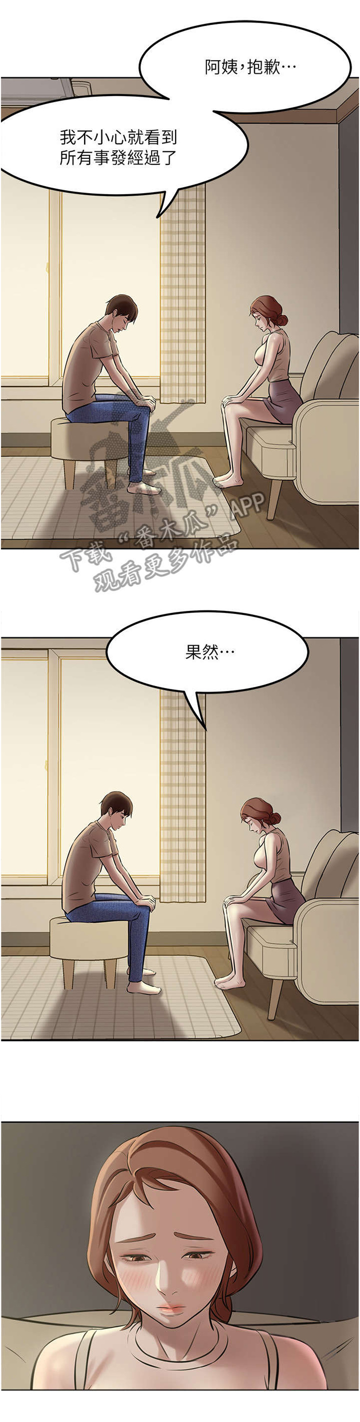 第7章：各自的情况7