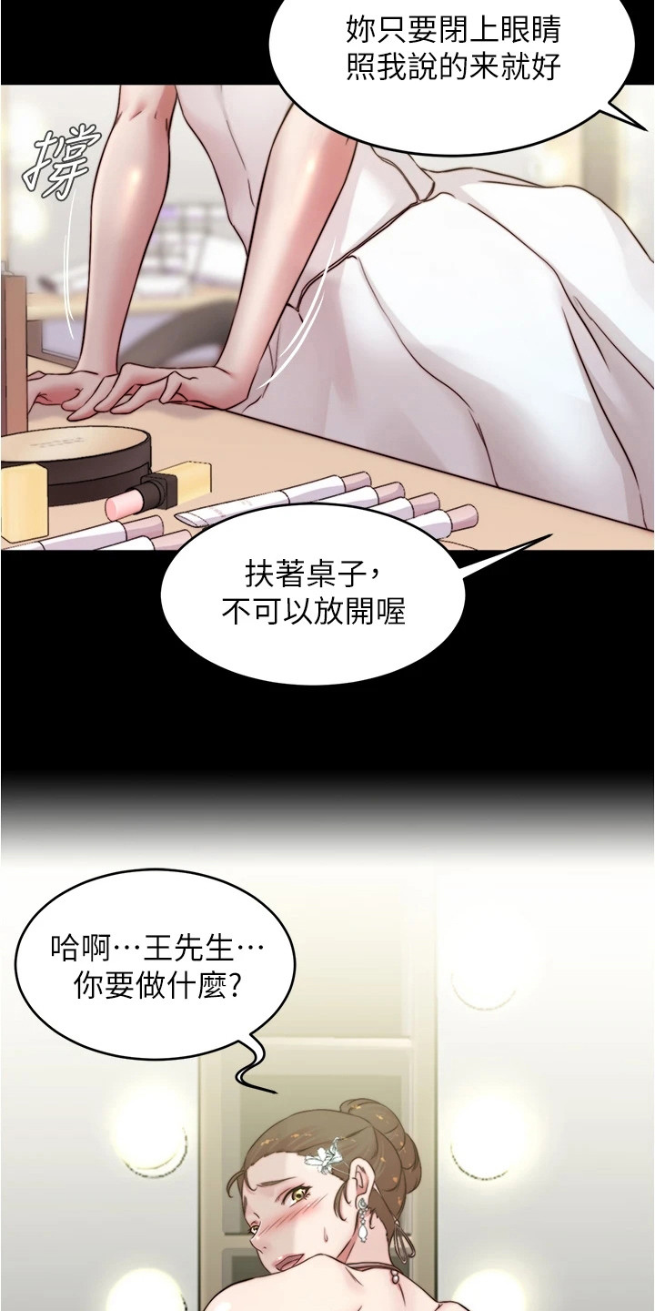 第103章： 放松心情9