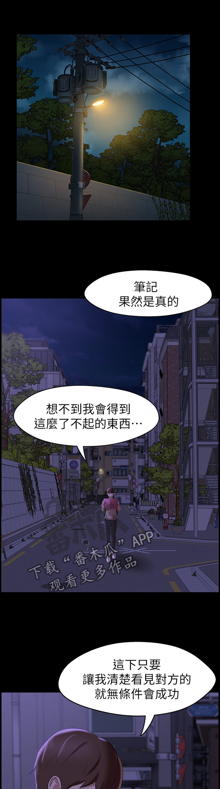 第21章：我就是神!8