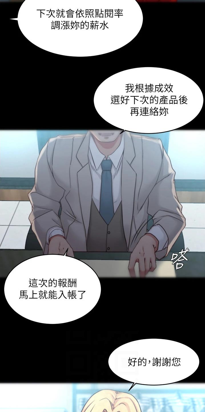 第81章：计划4