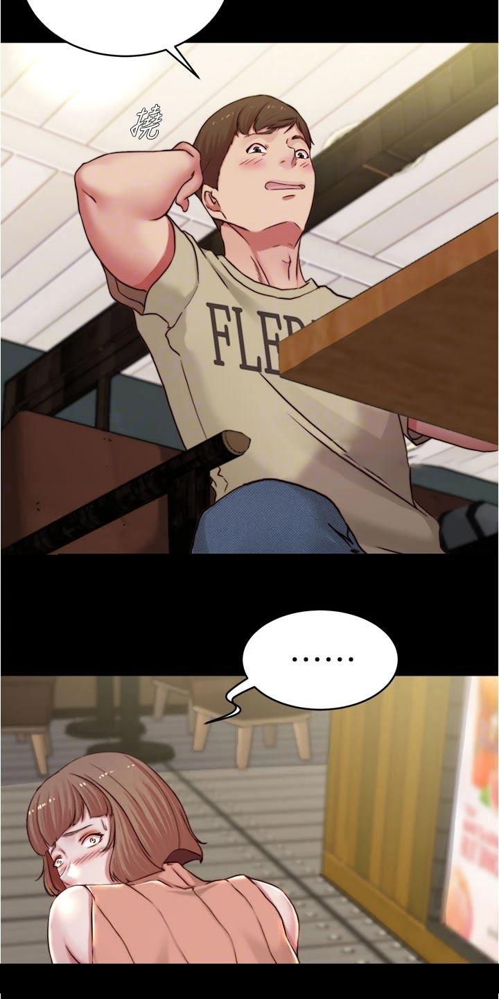 第112章：独处1