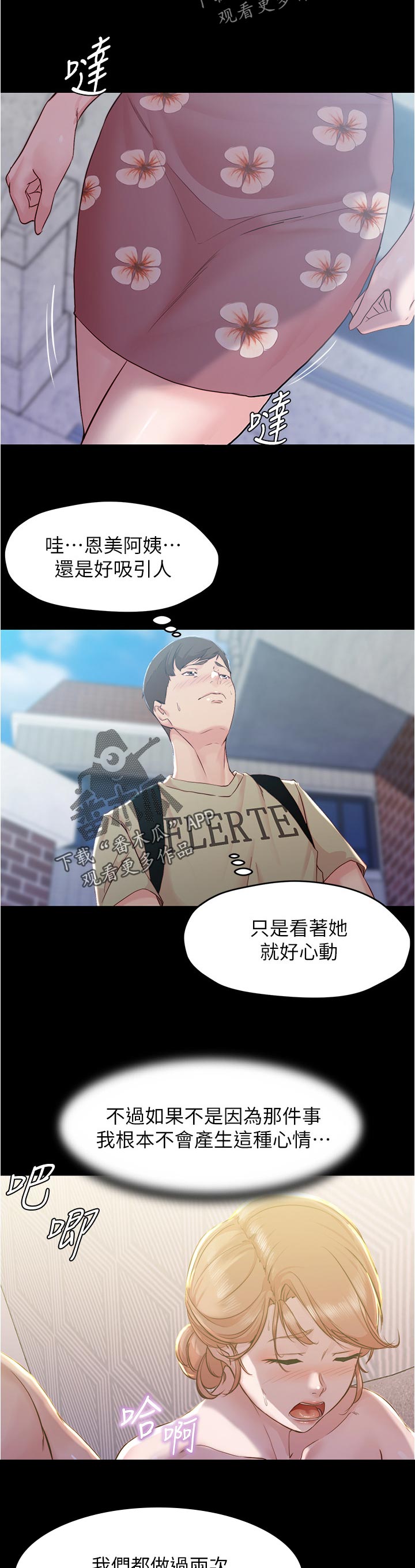 第43章：试探4