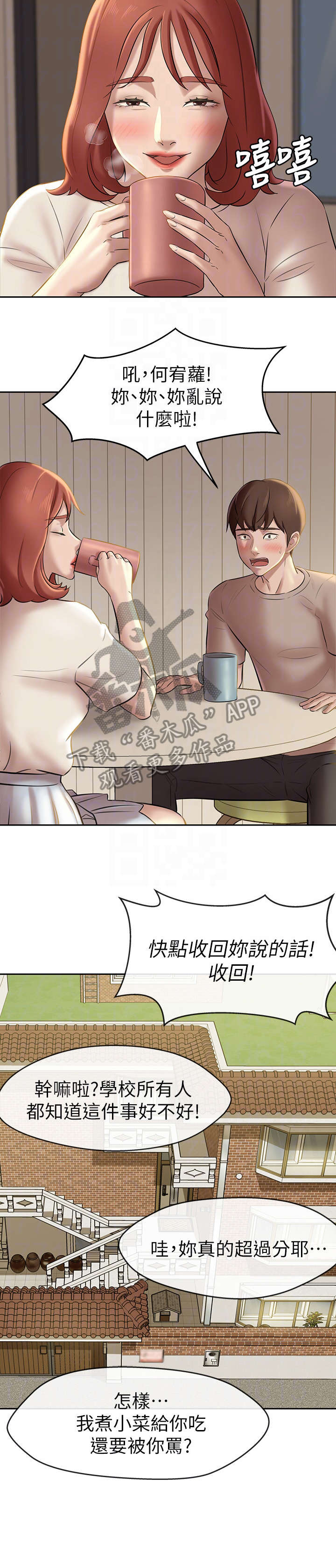 第19章：实验2