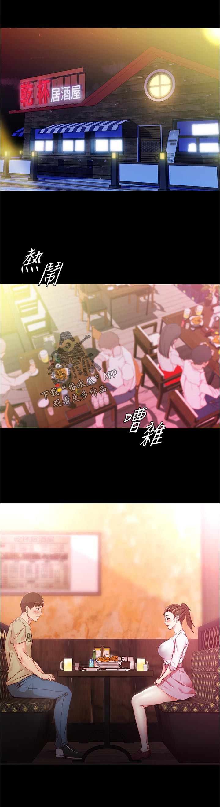 第35章：应该结束0