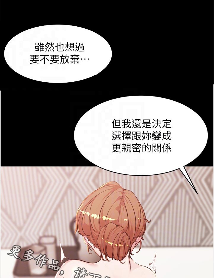 第46章：怎么办6