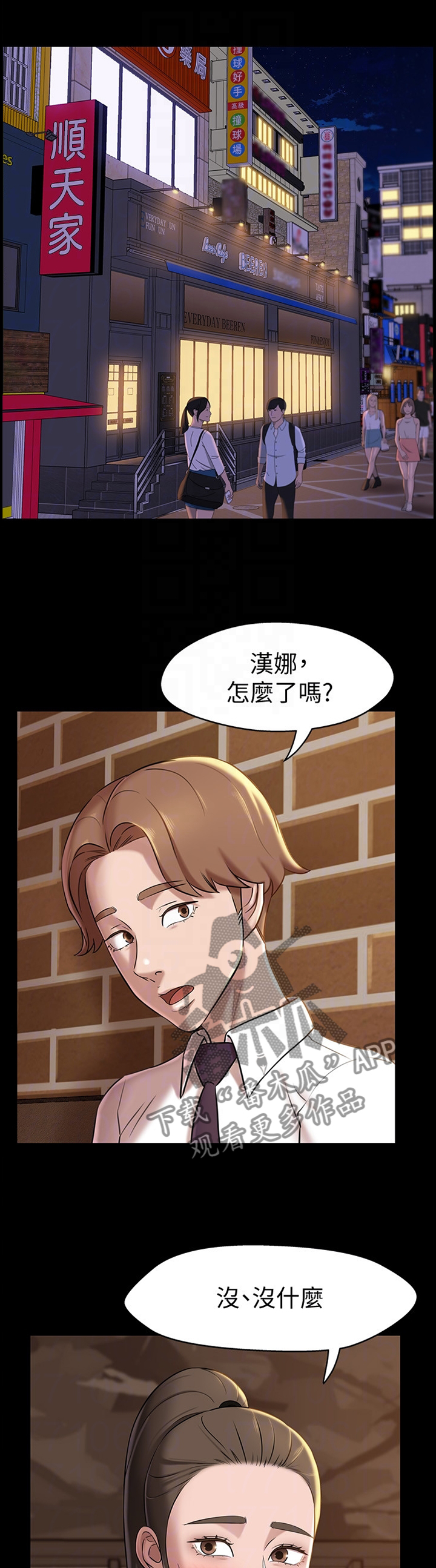 第26章：两难抉择3